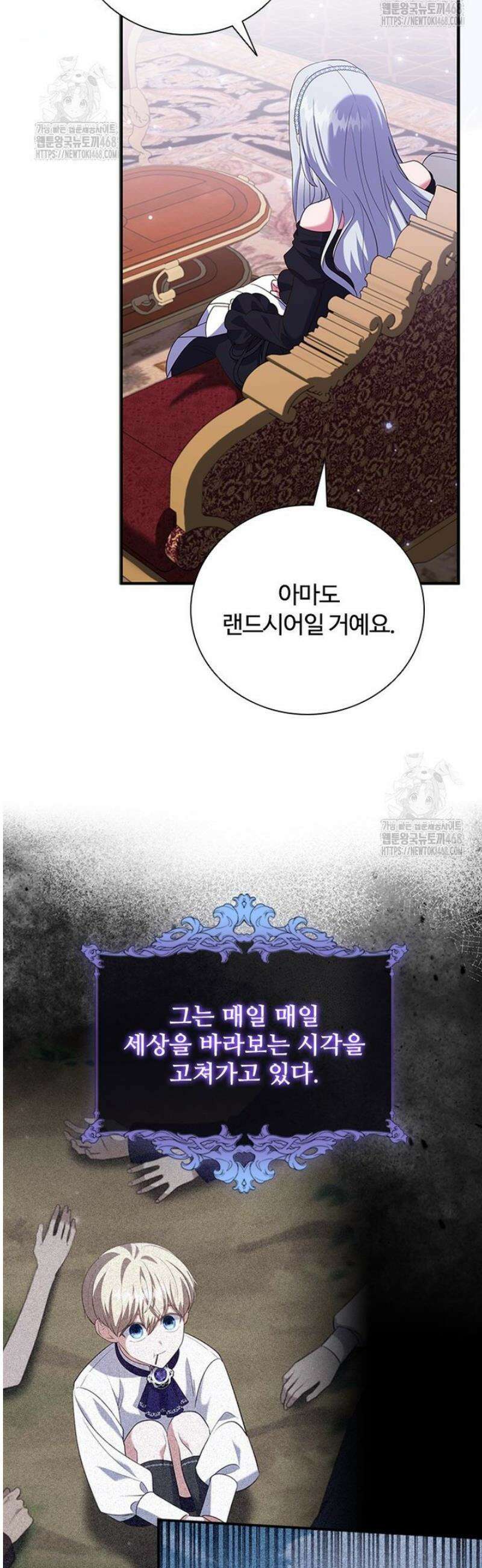 소꿉친구가 대마법사라서 괴로워요! 48화 5