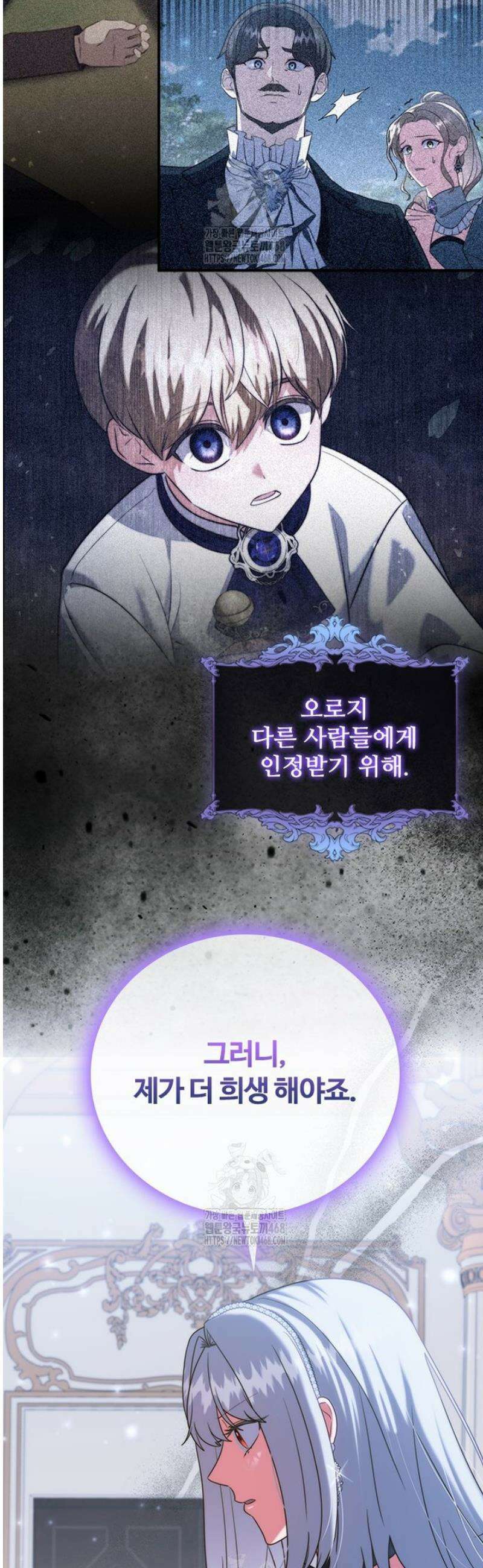 소꿉친구가 대마법사라서 괴로워요! 48화 6