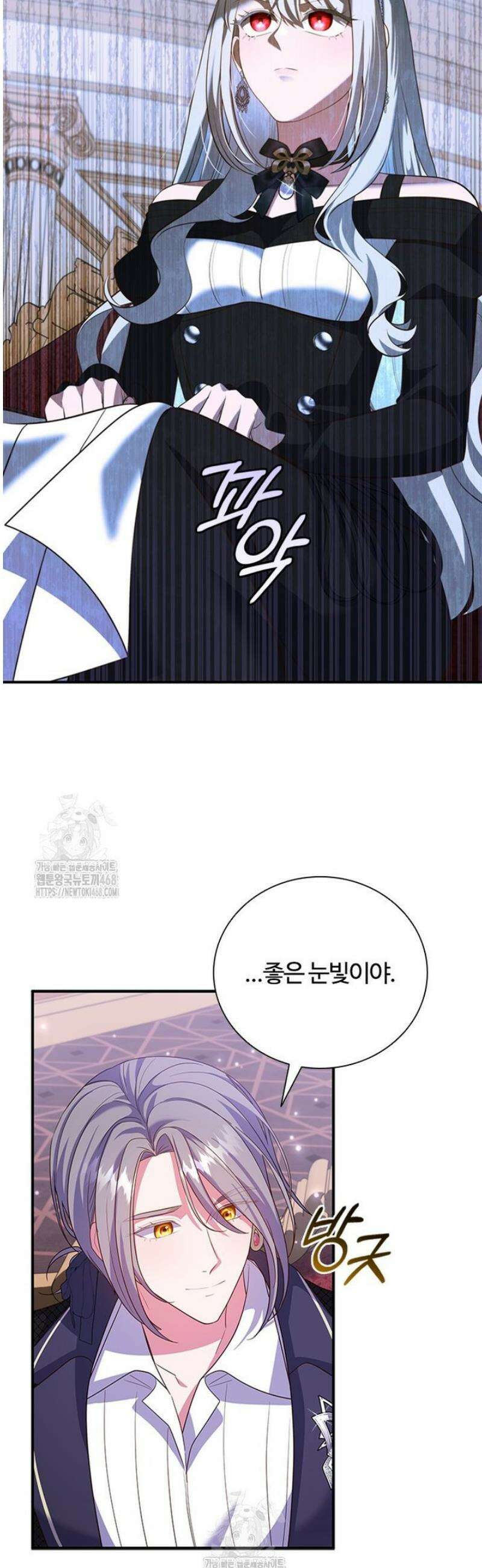 소꿉친구가 대마법사라서 괴로워요! 48화 8
