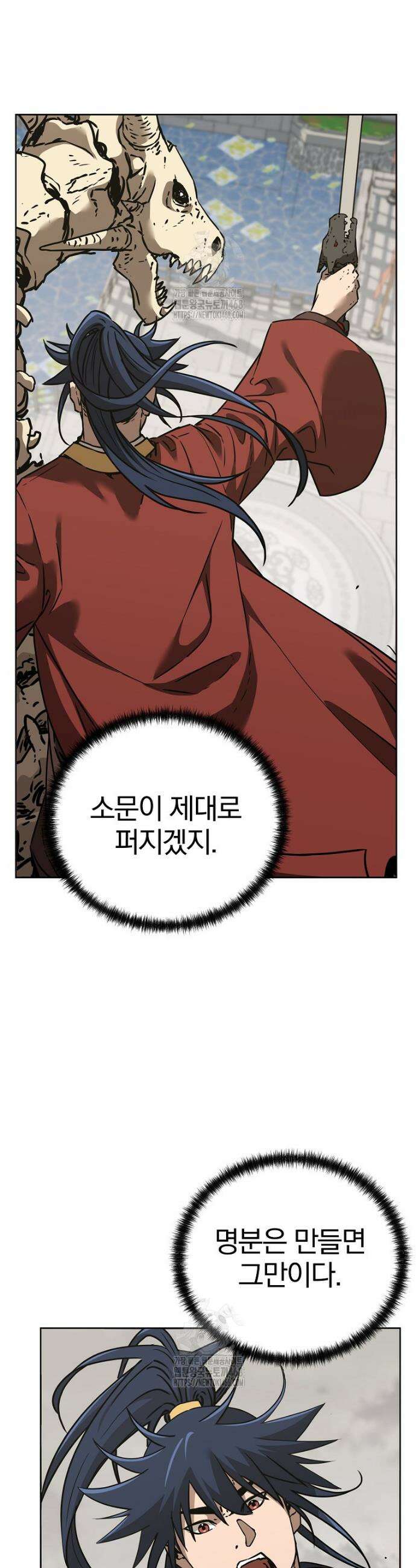 무림세가 전생랭커 183화 2