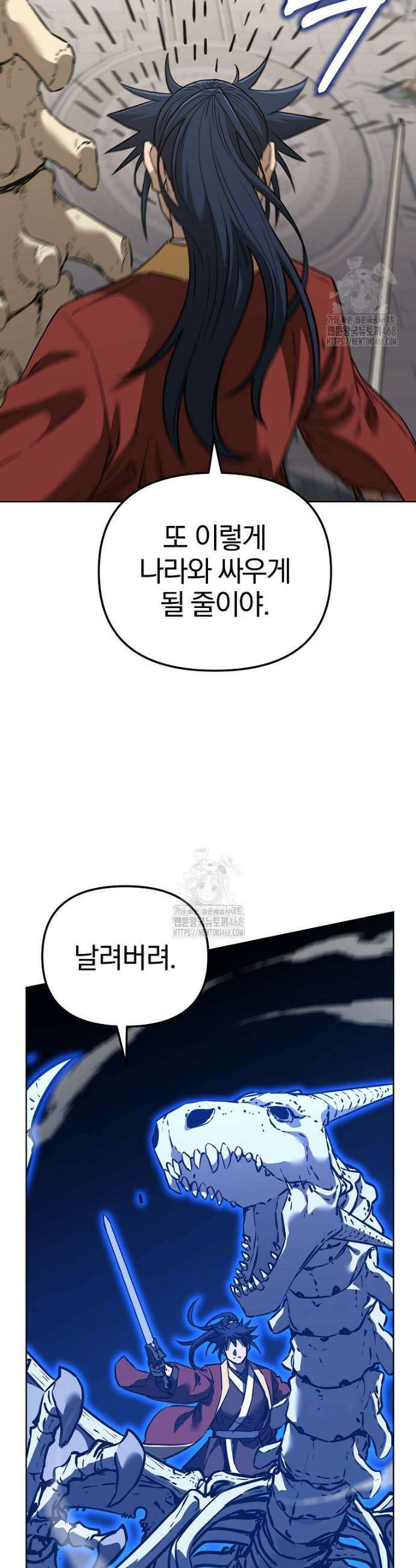 무림세가 전생랭커 183화 5