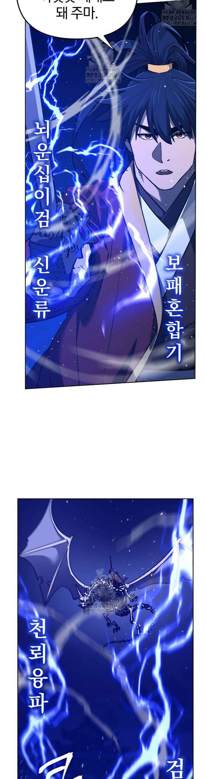 무림세가 전생랭커 183화 7