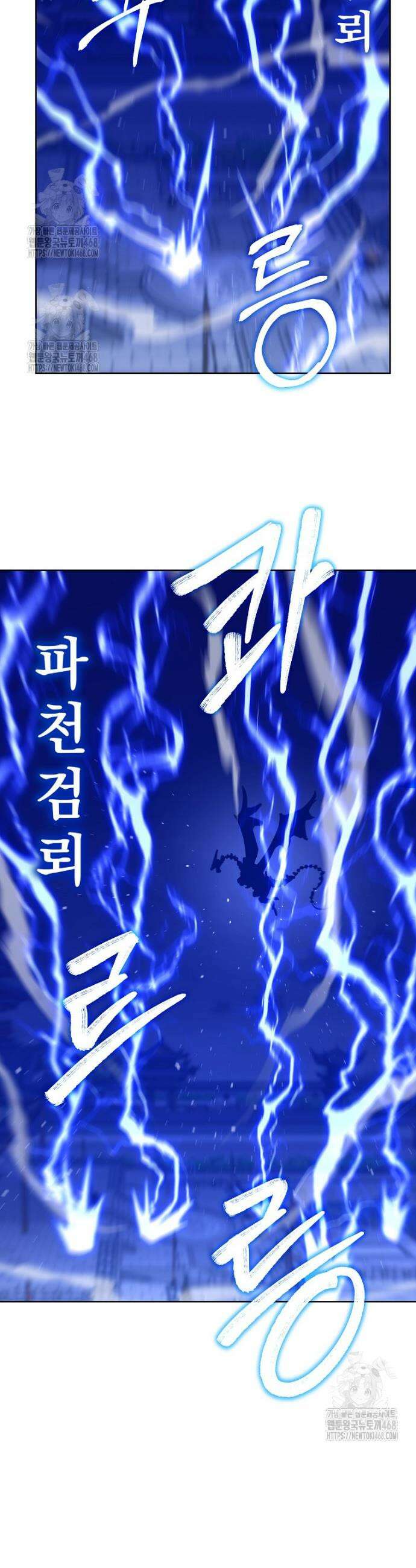 무림세가 전생랭커 183화 8