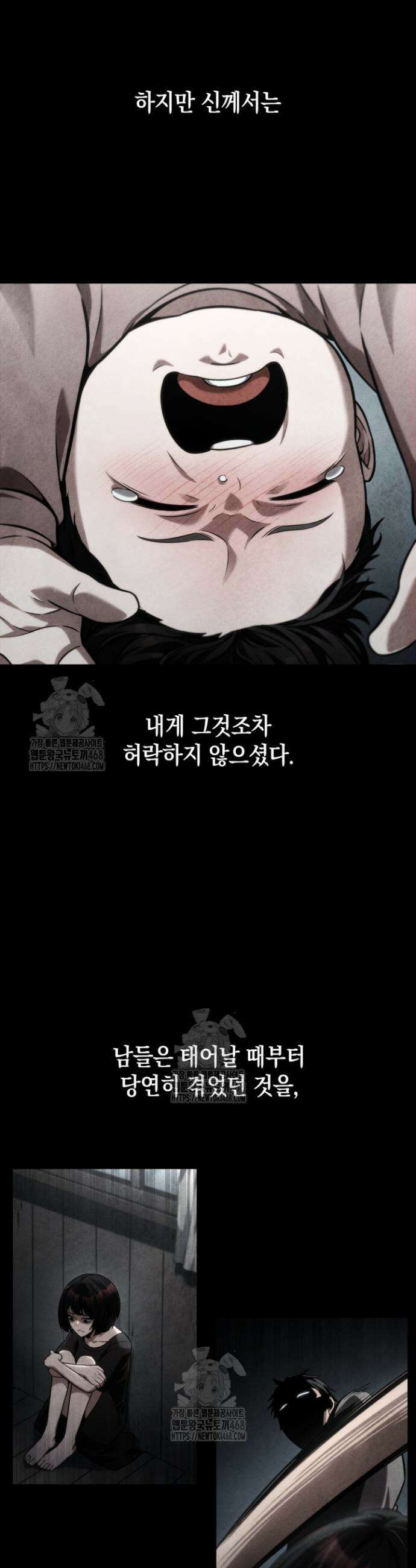 무한의 마법사 141화 2