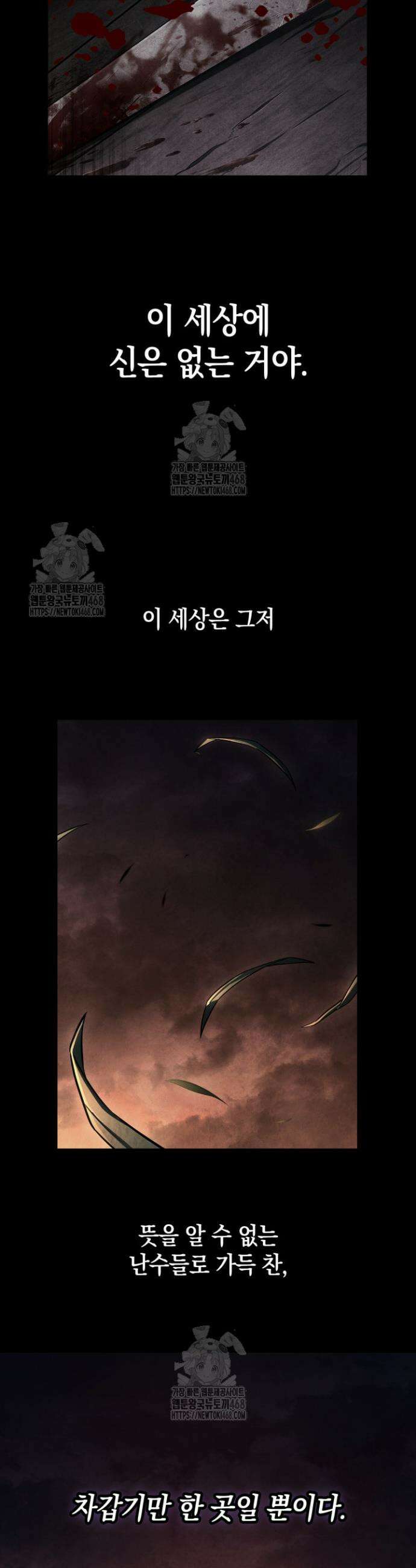 무한의 마법사 141화 4