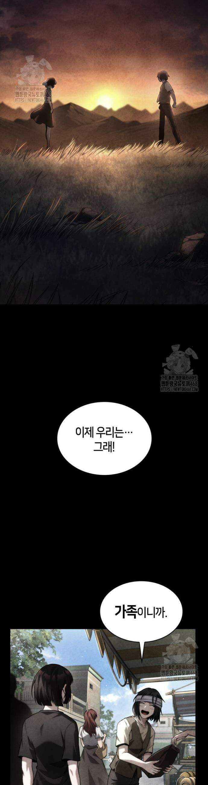 무한의 마법사 141화 5