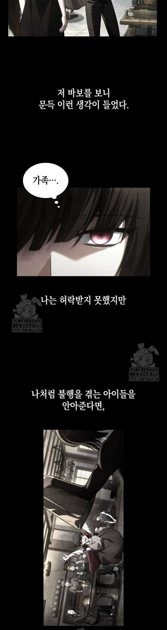 무한의 마법사 141화 6