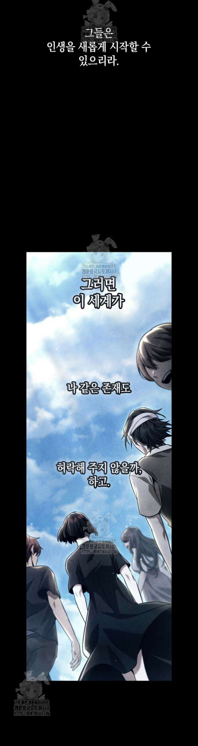 무한의 마법사 141화 7