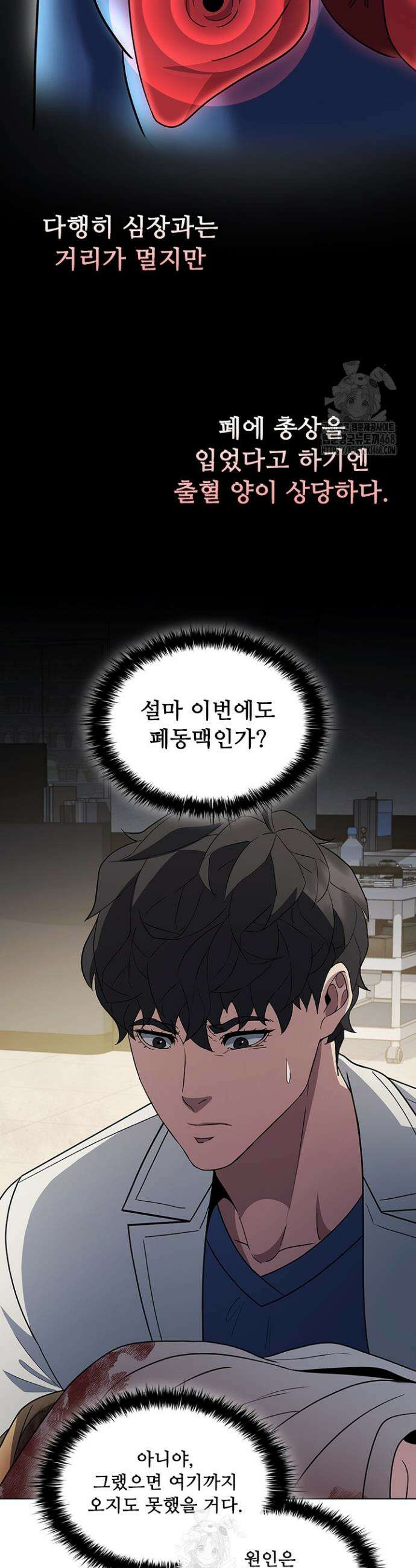 닥터 최태수 시즌5 91화 2