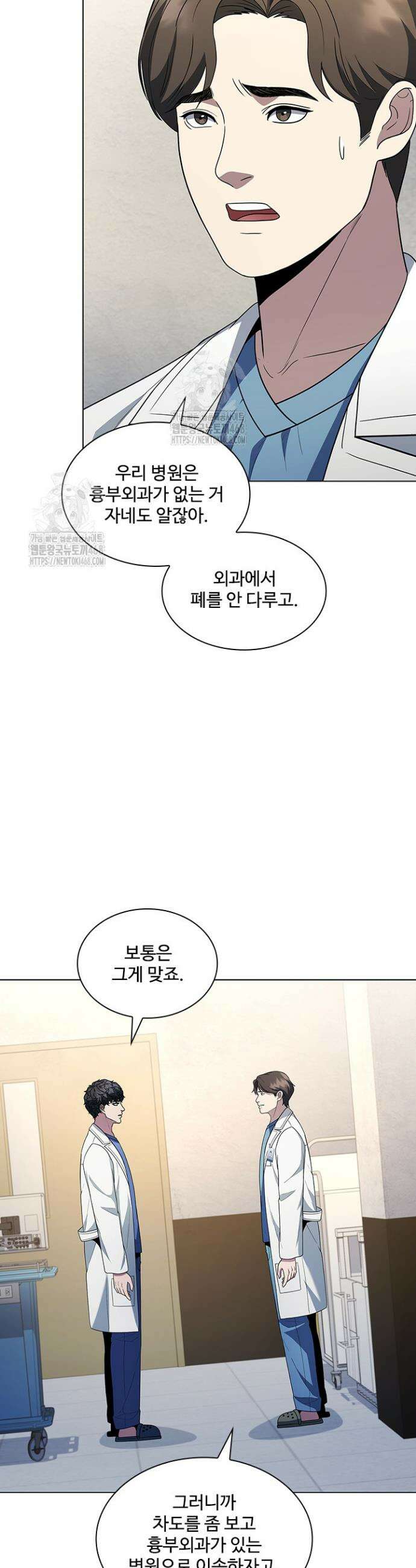 닥터 최태수 시즌5 91화 8