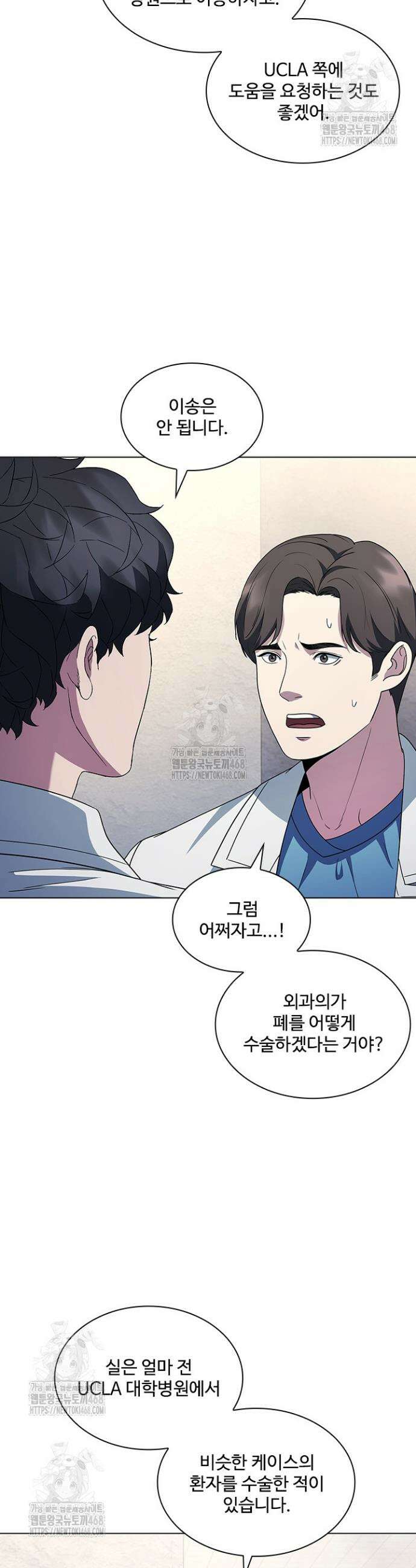 닥터 최태수 시즌5 91화 9