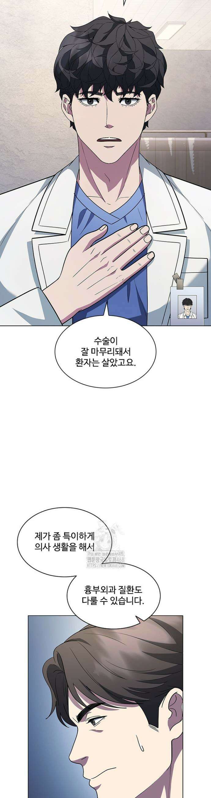 닥터 최태수 시즌5 91화 10