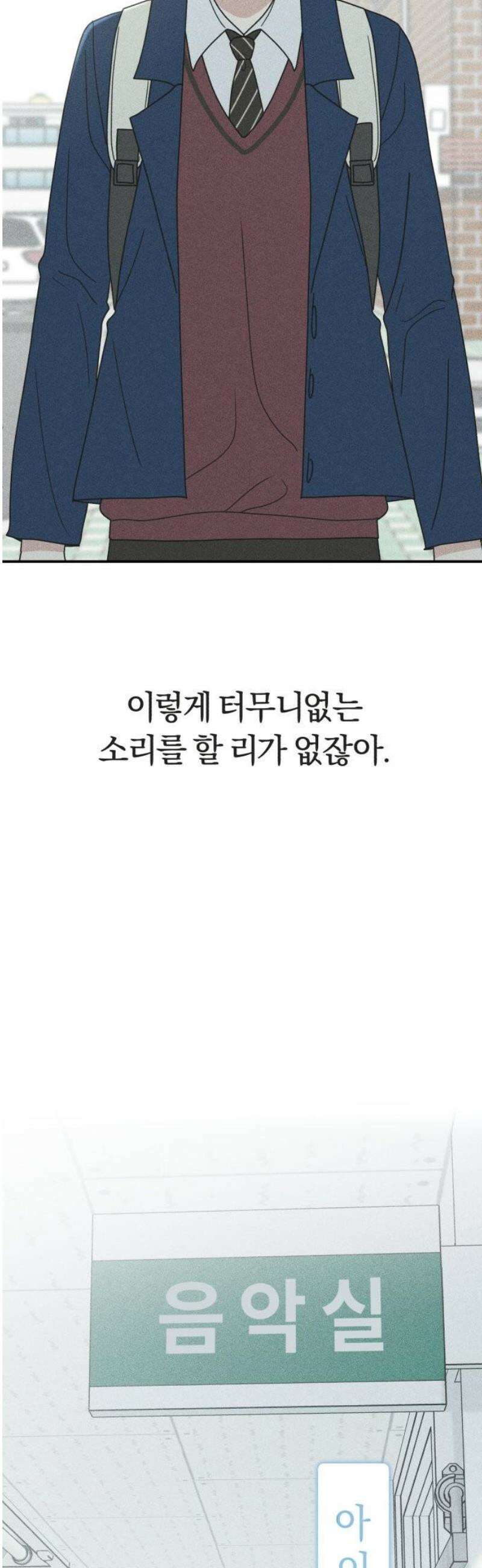 아이스크림 소년 48． 방과후 비밀 10