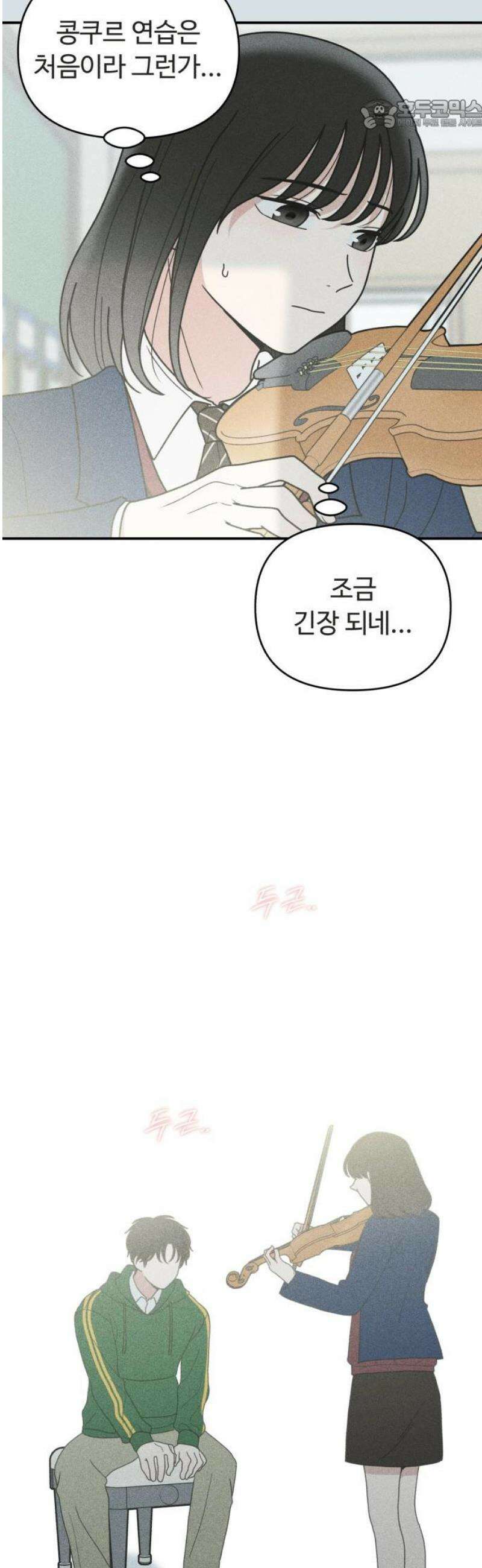 아이스크림 소년 48． 방과후 비밀 22