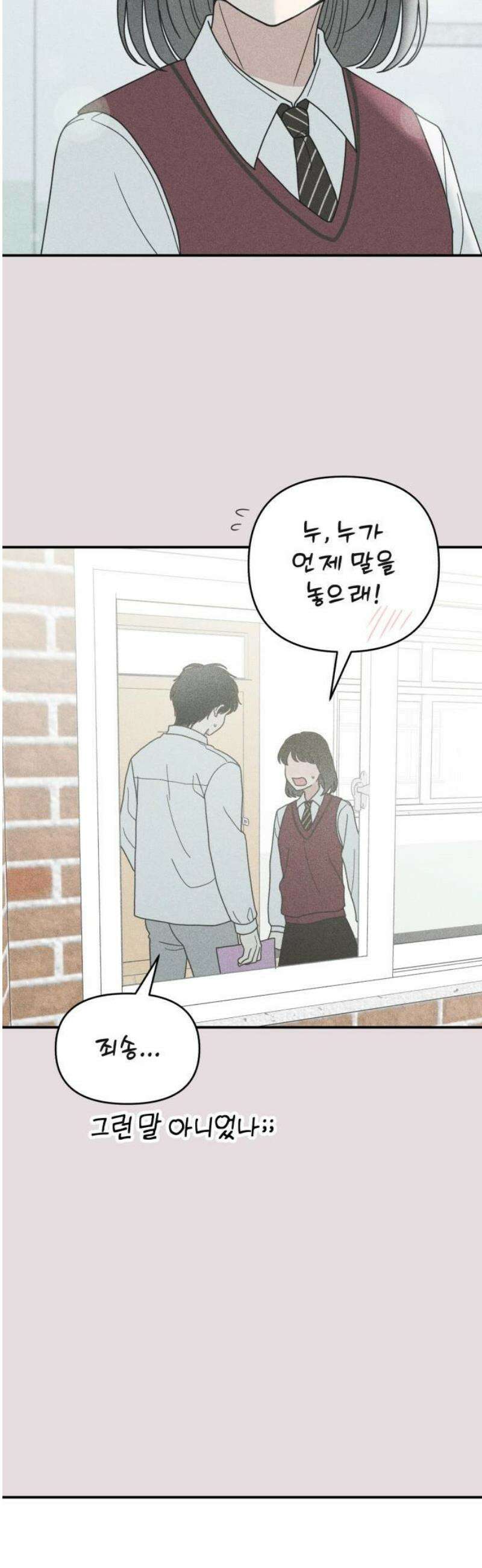 아이스크림 소년 48． 방과후 비밀 33