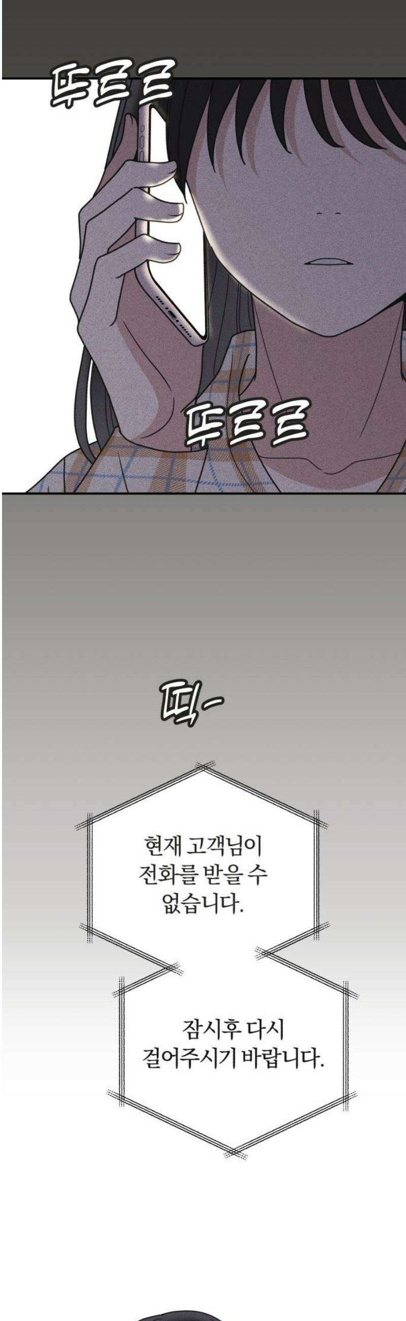아이스크림 소년 48． 방과후 비밀 44