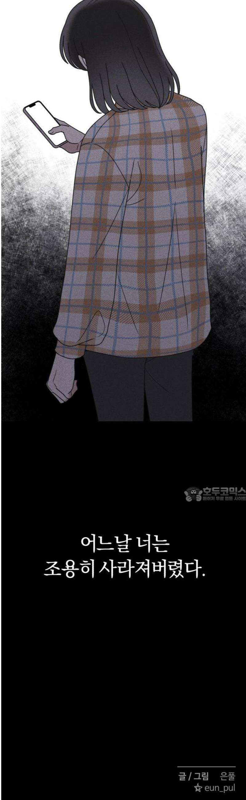 아이스크림 소년 48． 방과후 비밀 45