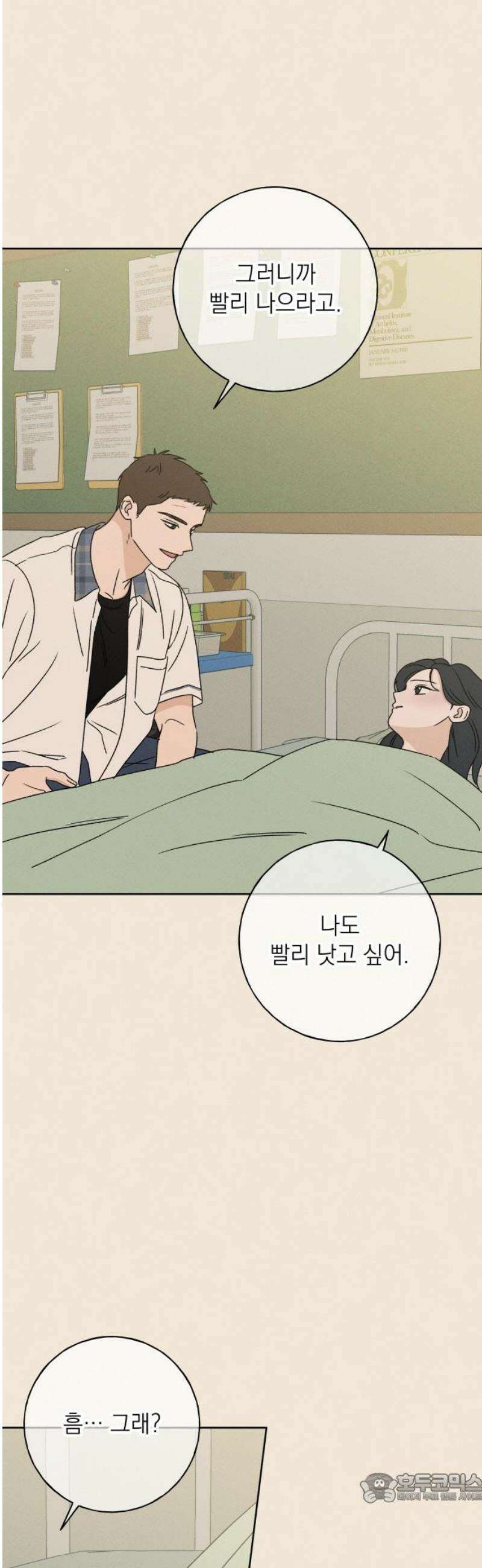 미연 29화 4
