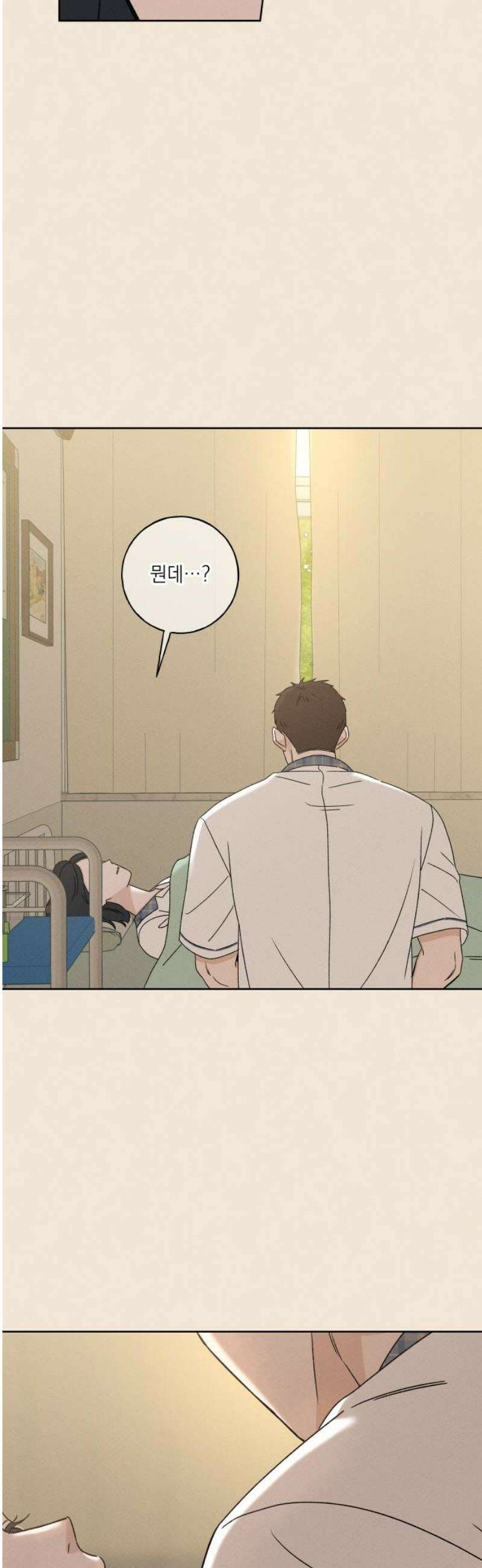 미연 29화 6