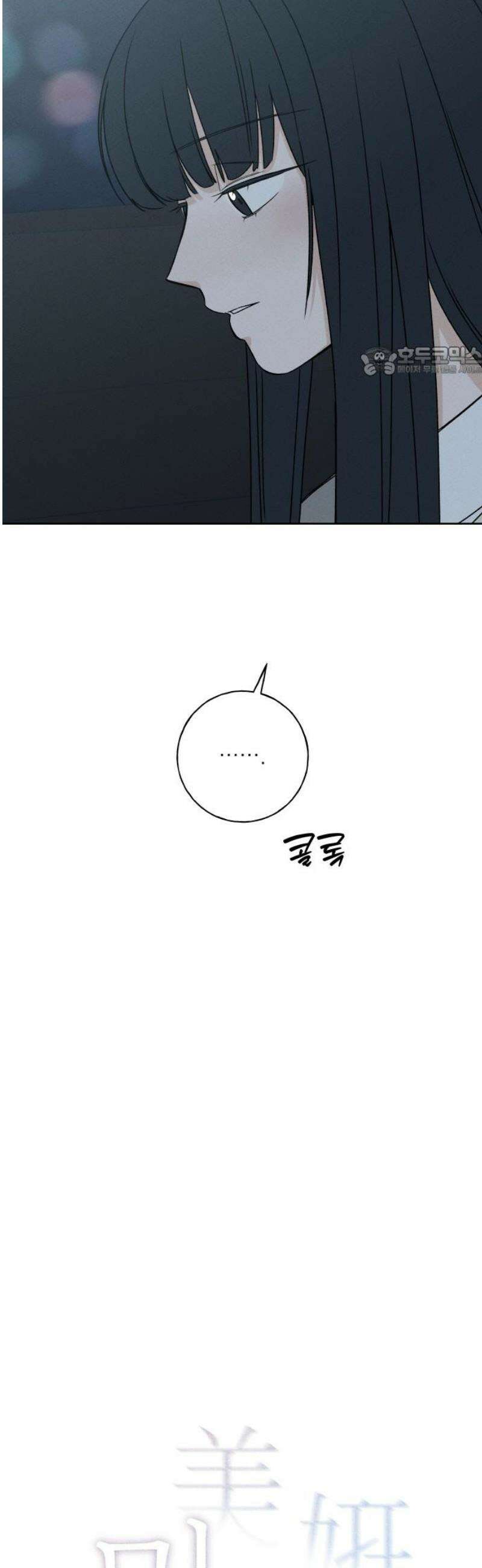 미연 29화 9
