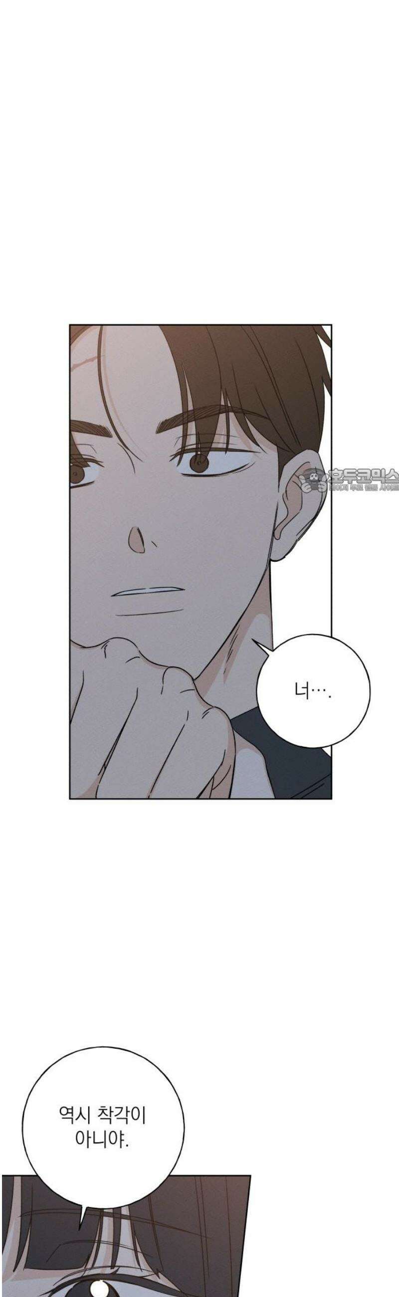 미연 29화 11
