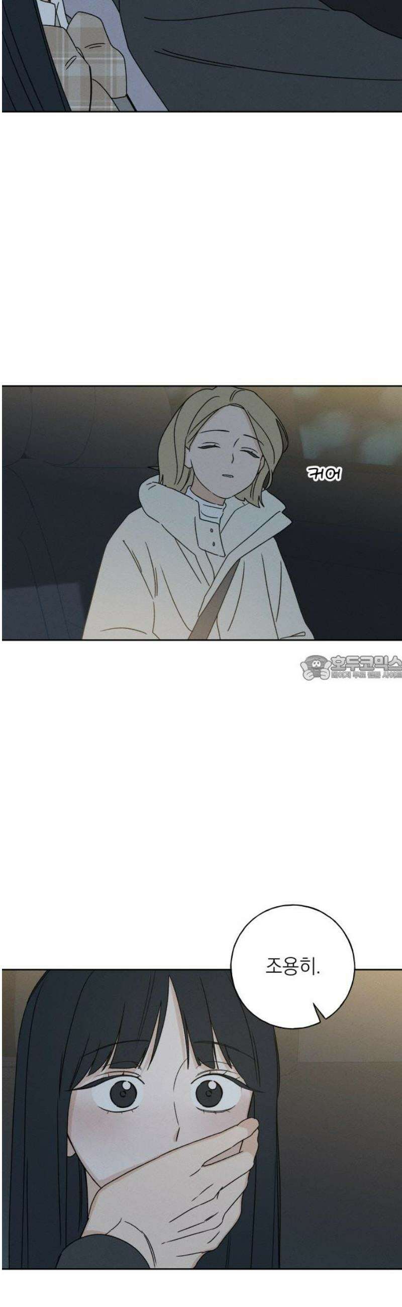 미연 29화 13