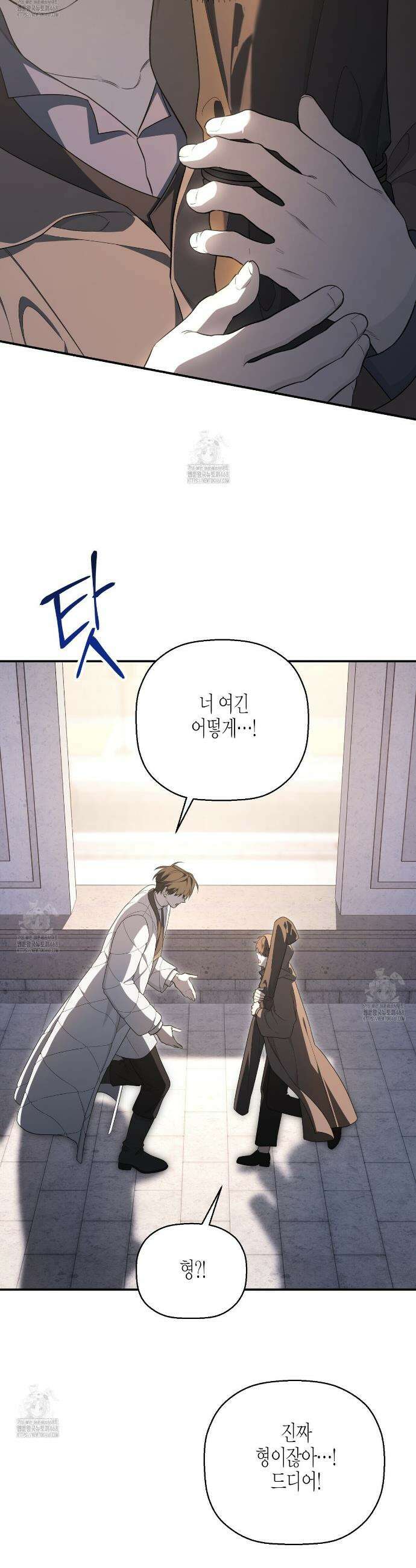영원한 계약 130화 7