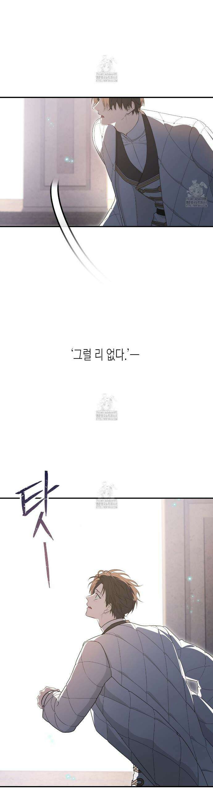 영원한 계약 130화 14