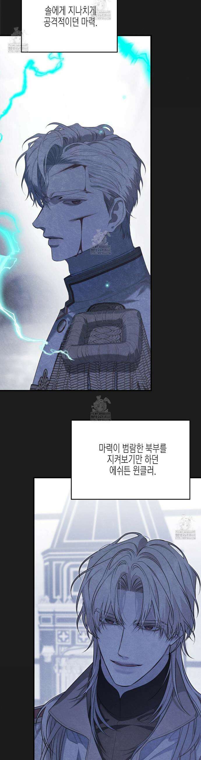 영원한 계약 130화 16
