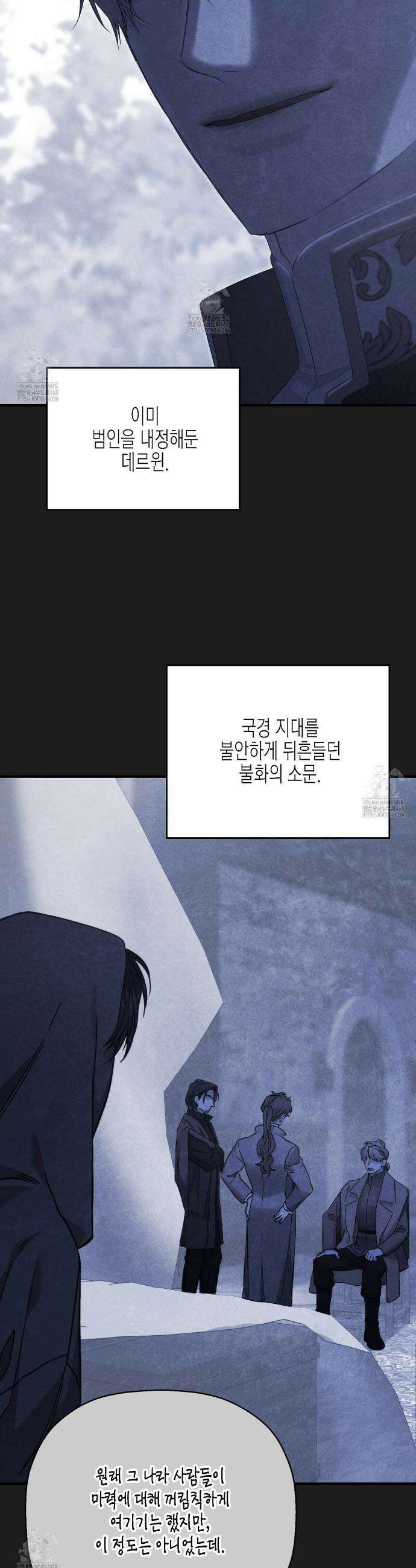 영원한 계약 130화 18