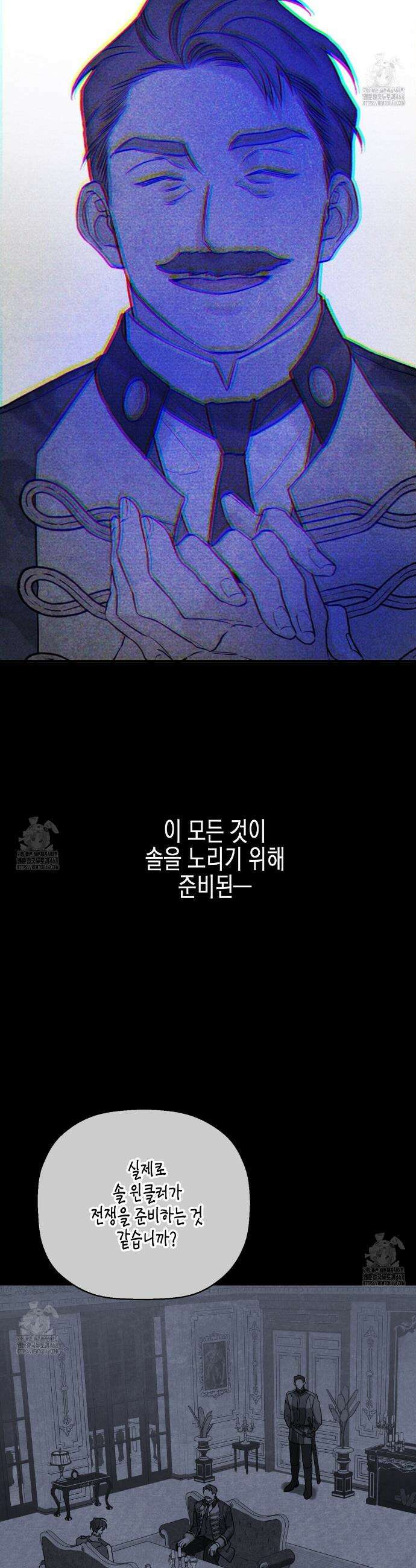 영원한 계약 130화 20