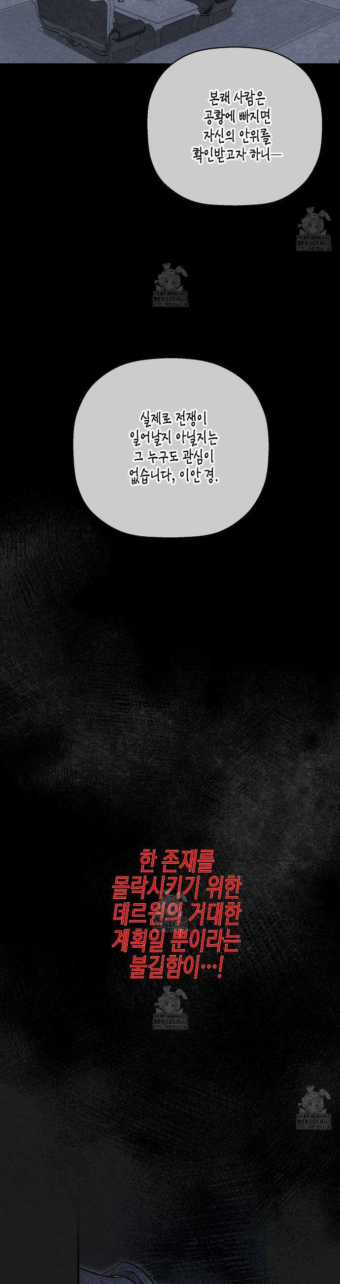 영원한 계약 130화 21
