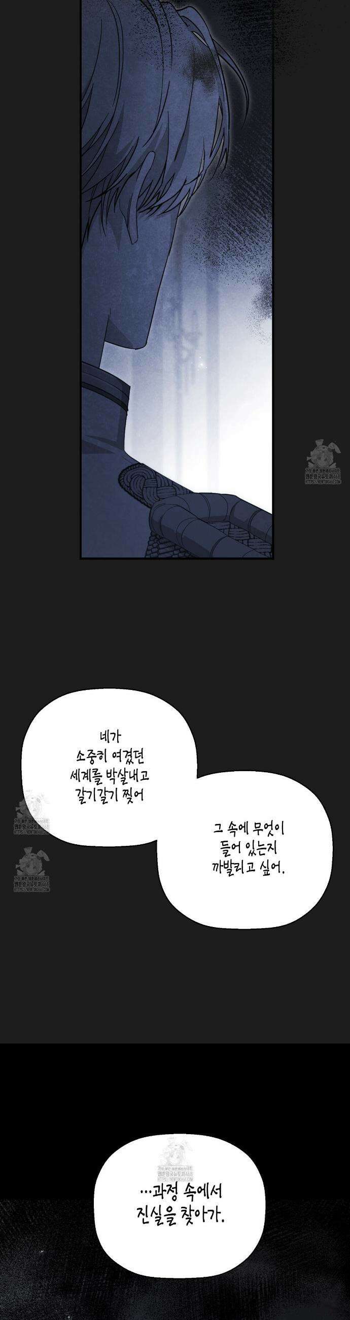 영원한 계약 130화 22