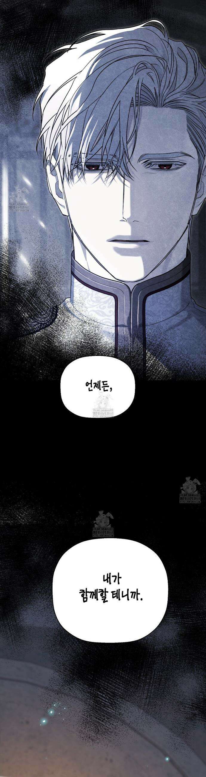 영원한 계약 130화 23