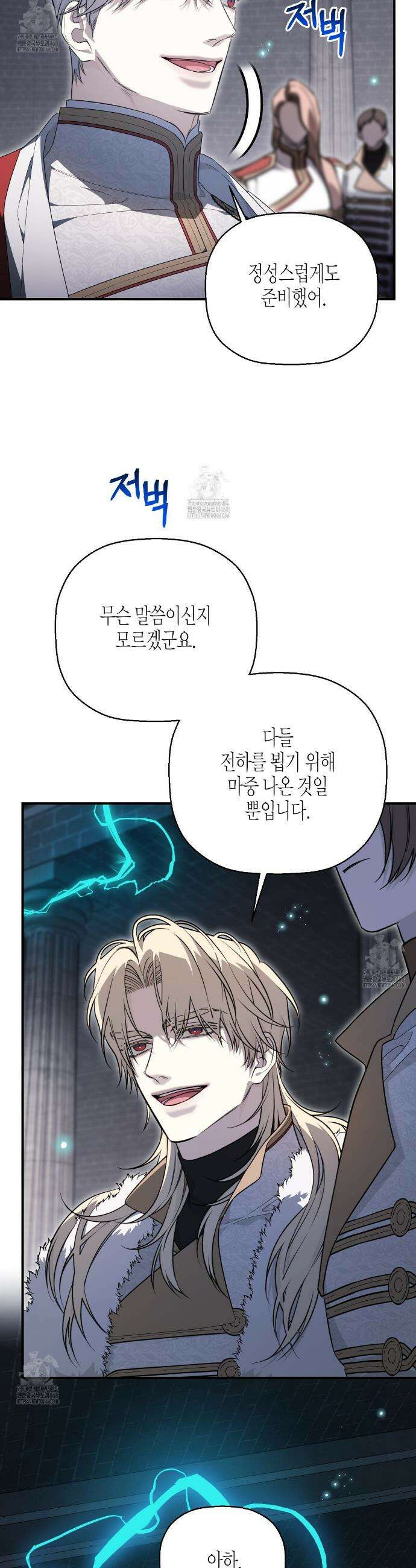 영원한 계약 130화 26