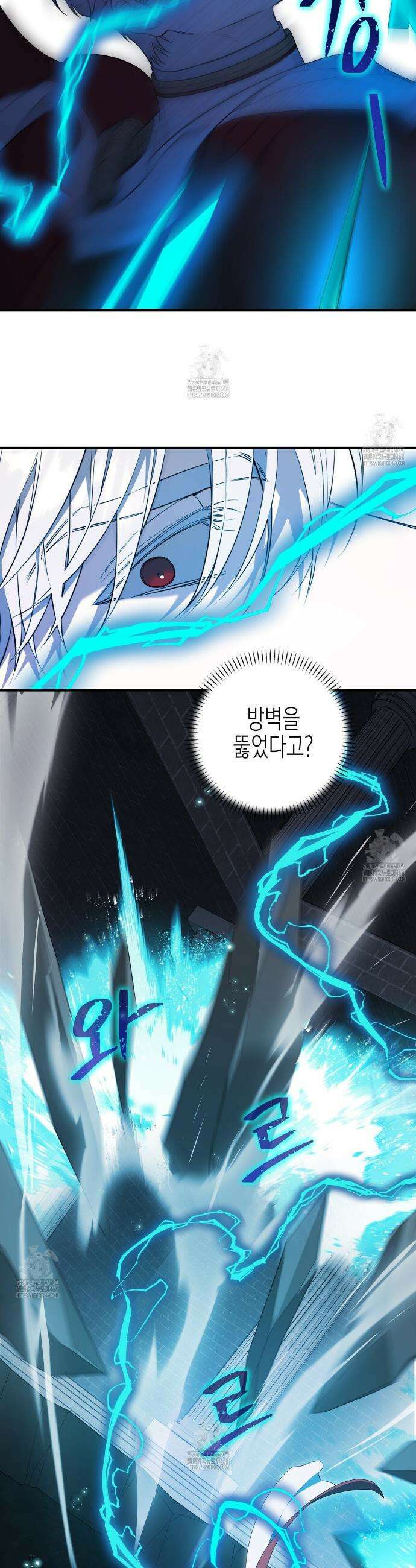 영원한 계약 130화 30