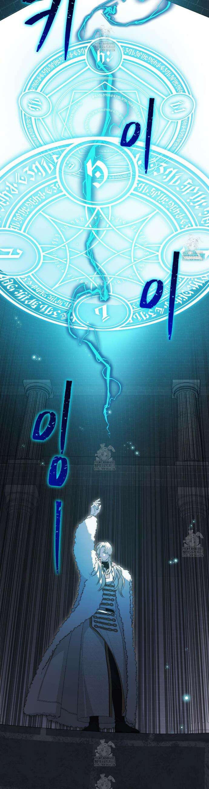 영원한 계약 130화 32