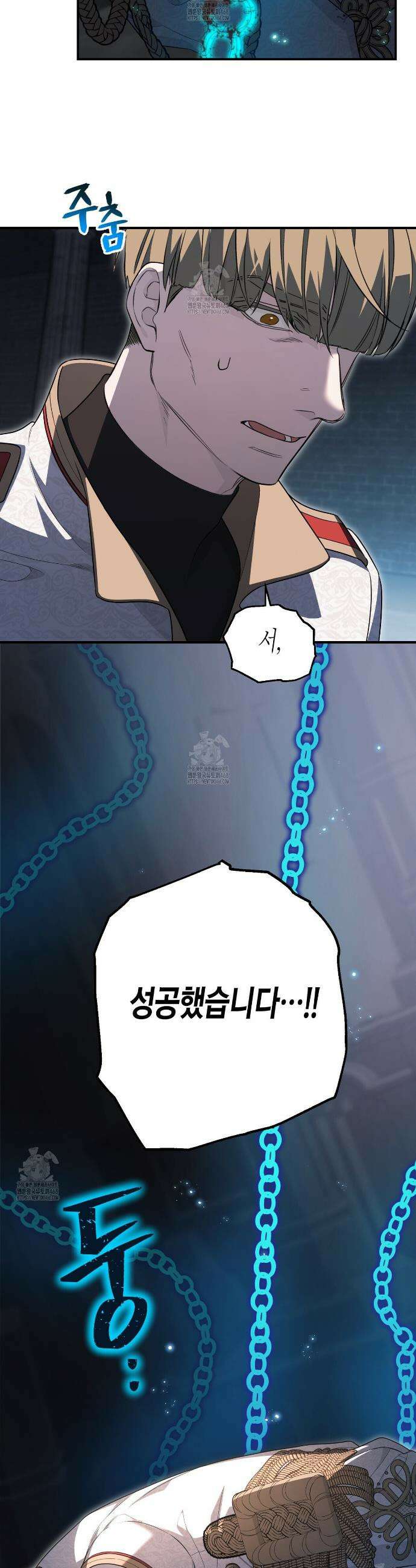 영원한 계약 130화 37