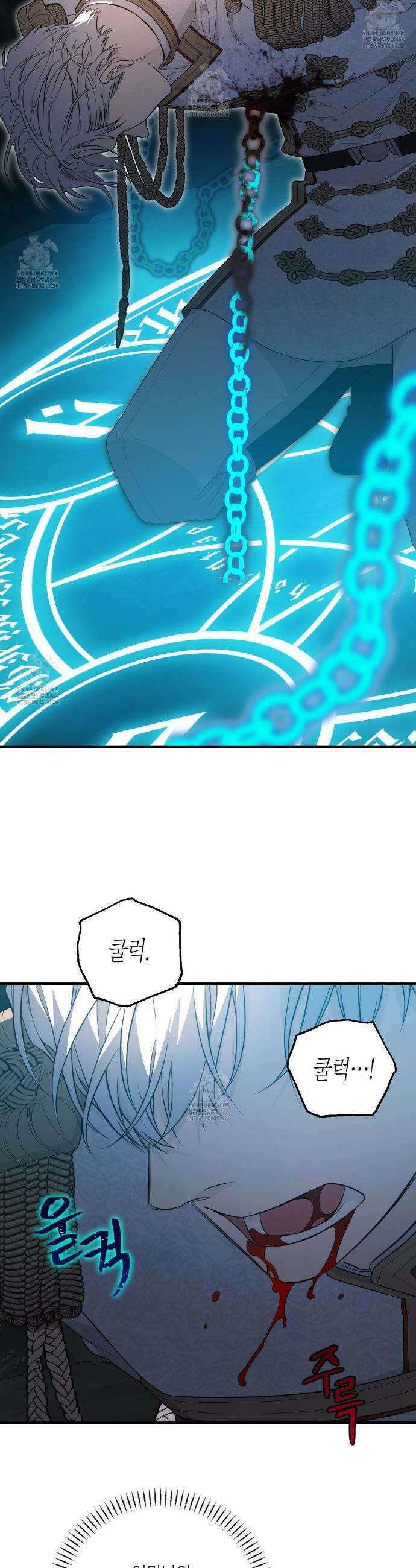 영원한 계약 130화 38