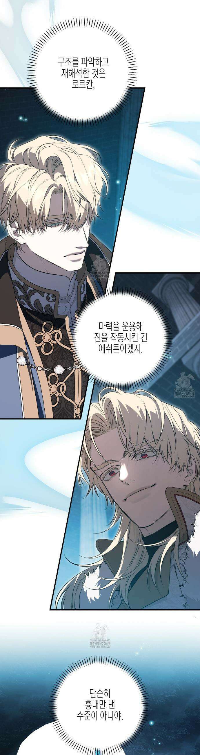 영원한 계약 130화 40