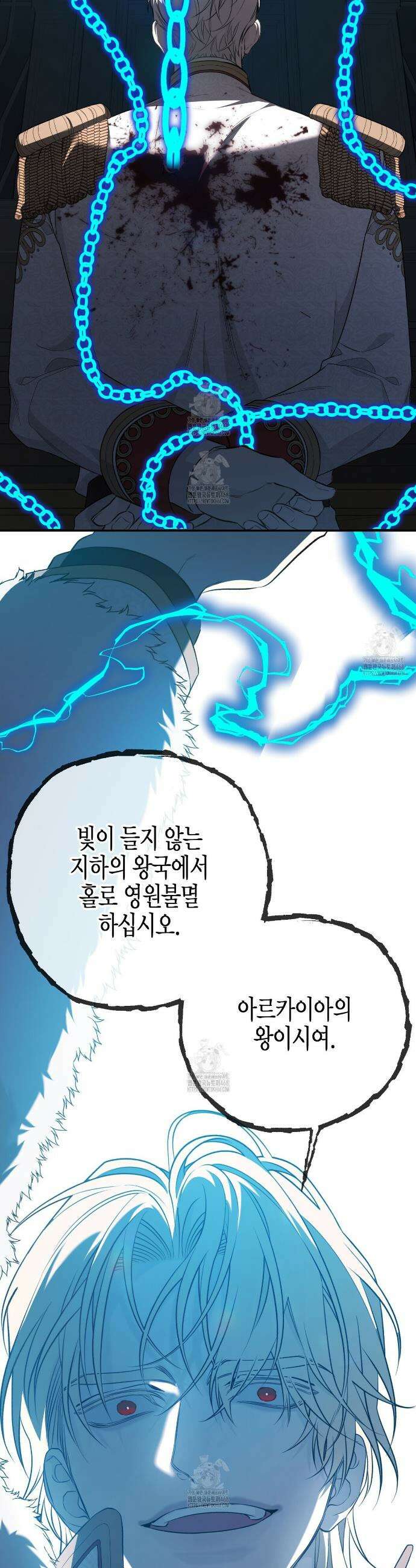 영원한 계약 130화 45