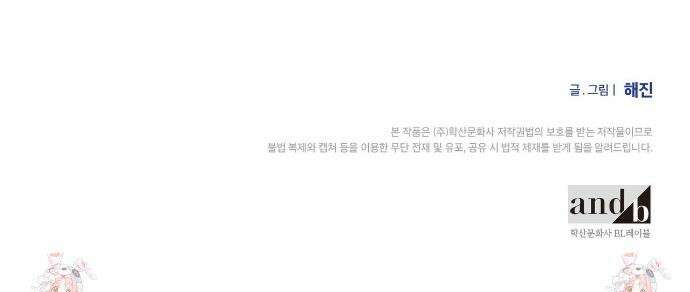 영원한 계약 130화 47