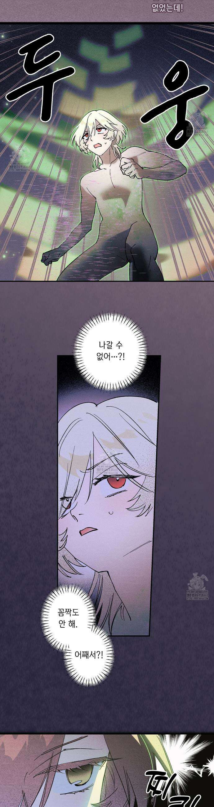 100일 뒤 강공이 되는 남자 63화 3