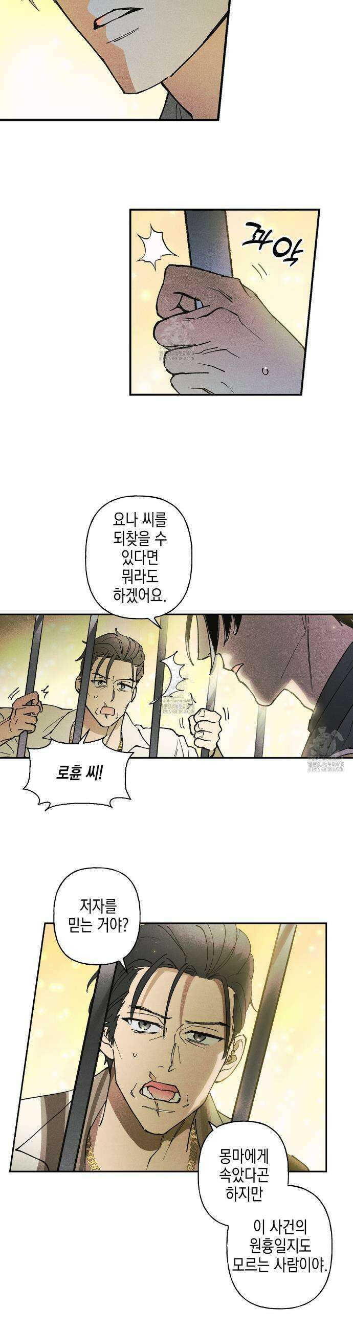 100일 뒤 강공이 되는 남자 63화 7