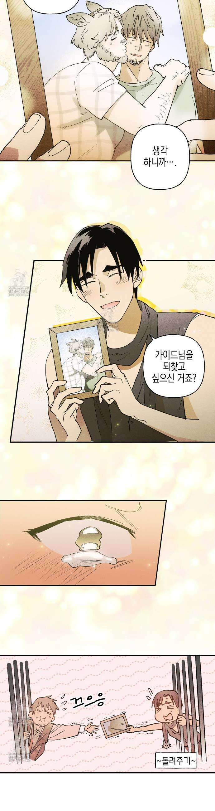 100일 뒤 강공이 되는 남자 63화 9