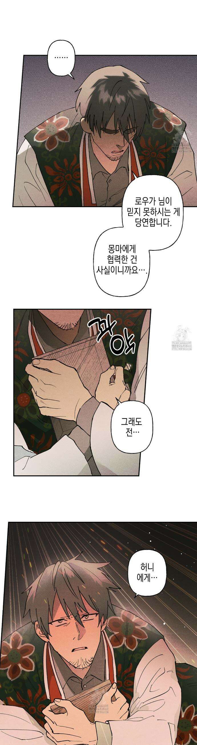 100일 뒤 강공이 되는 남자 63화 10