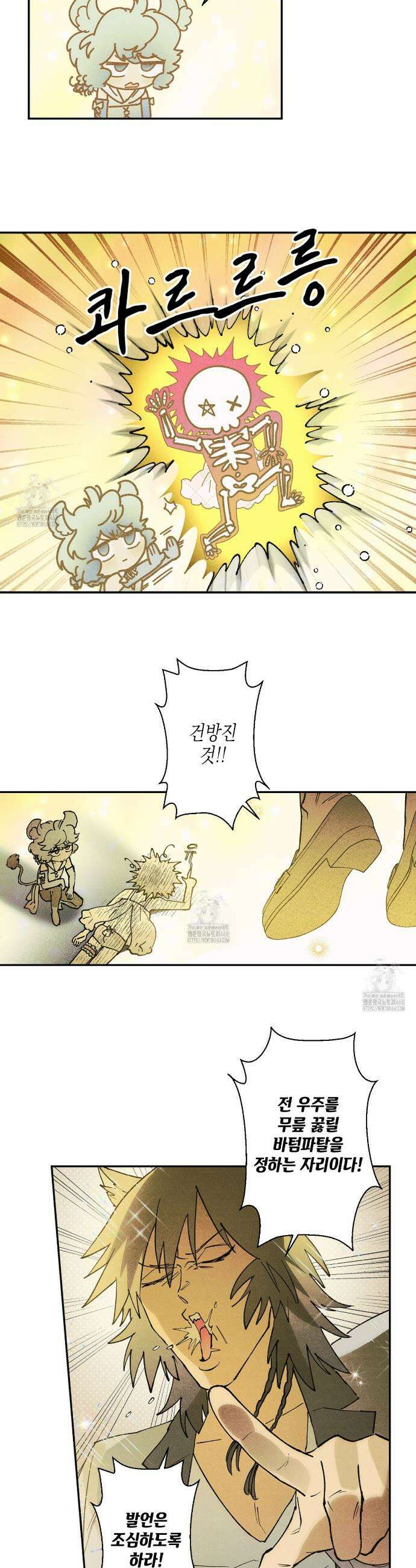 100일 뒤 강공이 되는 남자 63화 12