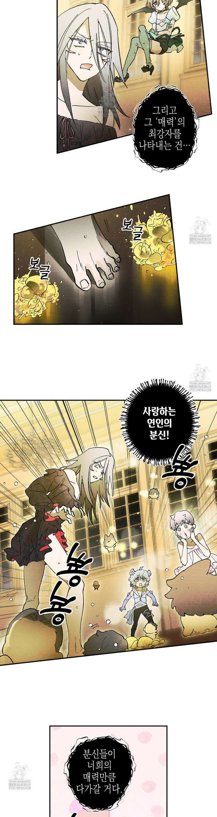 100일 뒤 강공이 되는 남자 63화 15