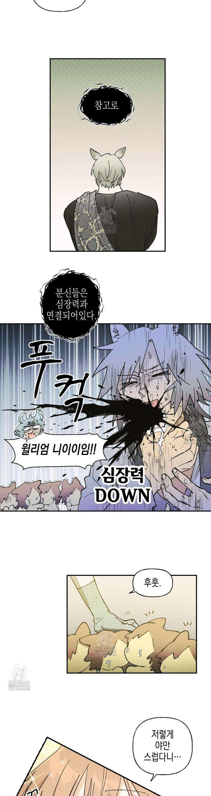 100일 뒤 강공이 되는 남자 63화 17