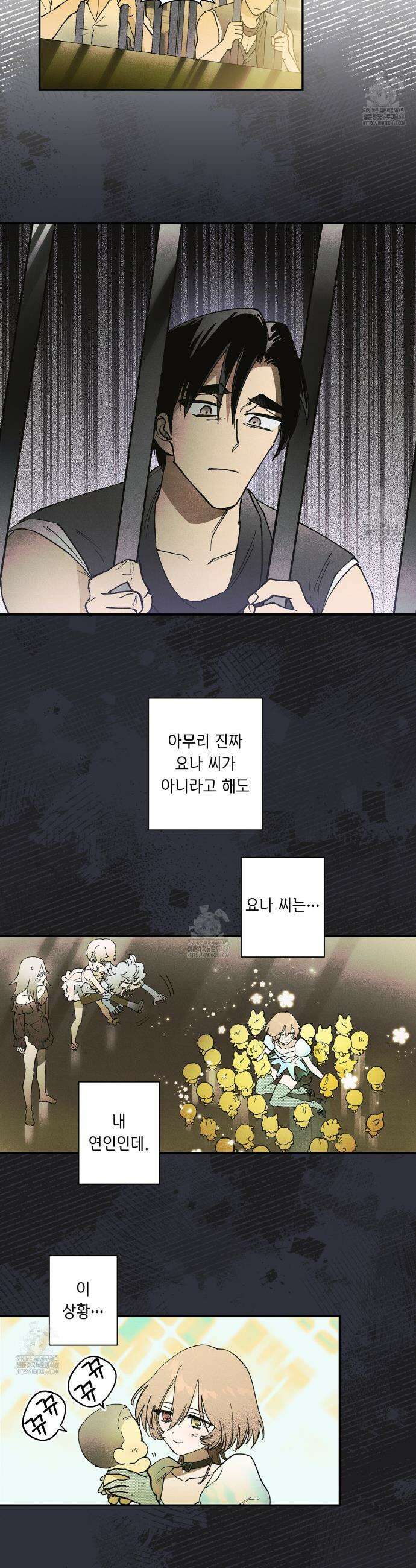100일 뒤 강공이 되는 남자 63화 19